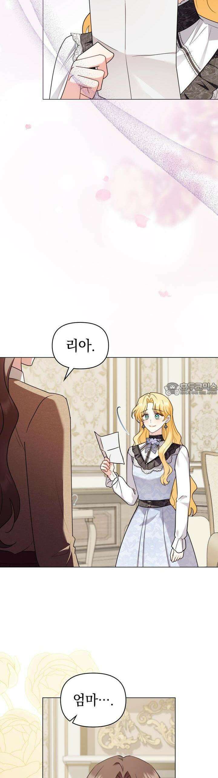 참아주세요, 대공 122화 27