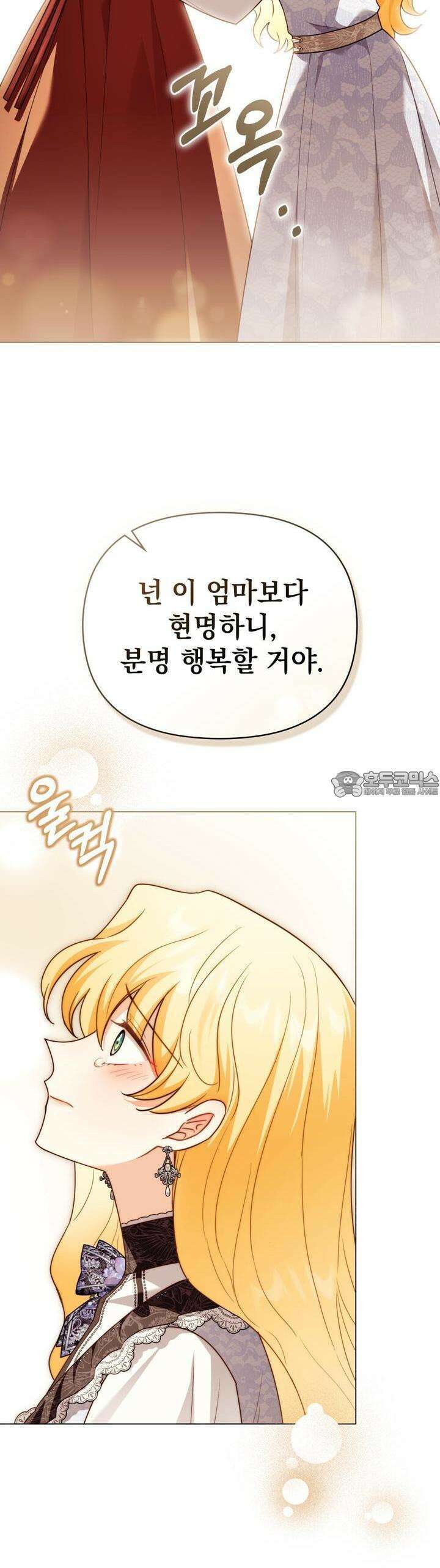 참아주세요, 대공 122화 32