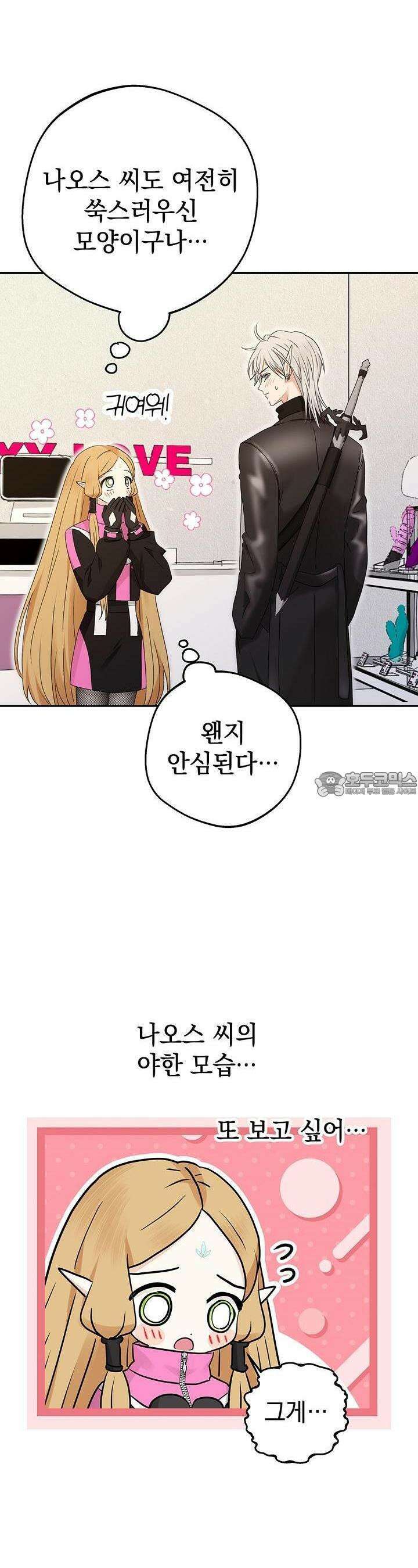 엘프의 짝짓기 22화 4