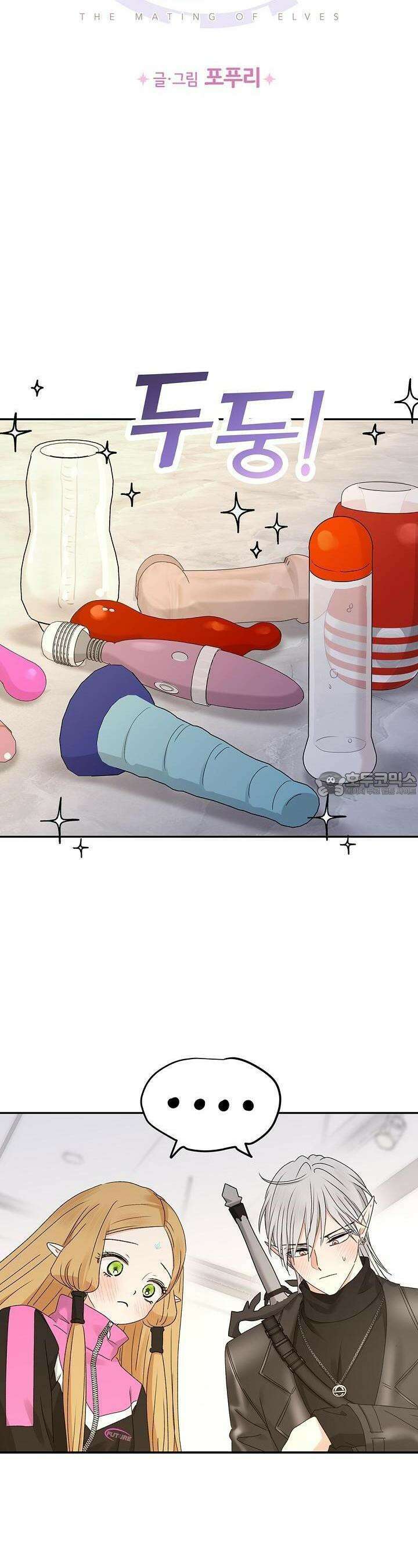 엘프의 짝짓기 22화 8