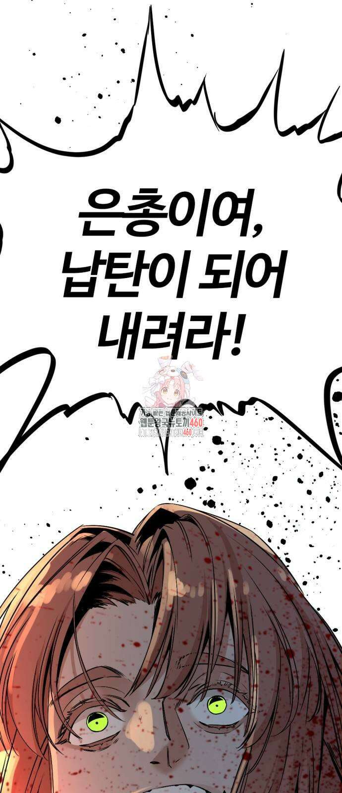 히어로 킬러 189화 1