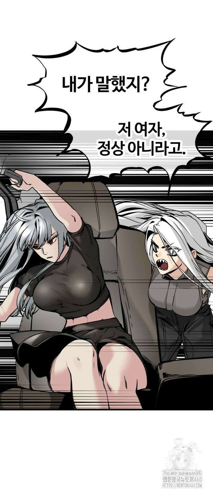 히어로 킬러 189화 11
