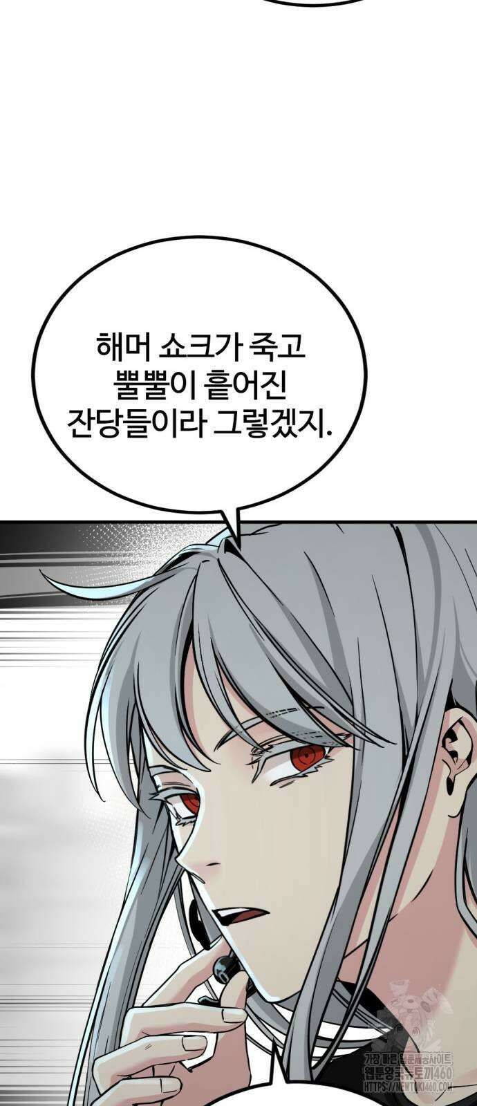 히어로 킬러 189화 13