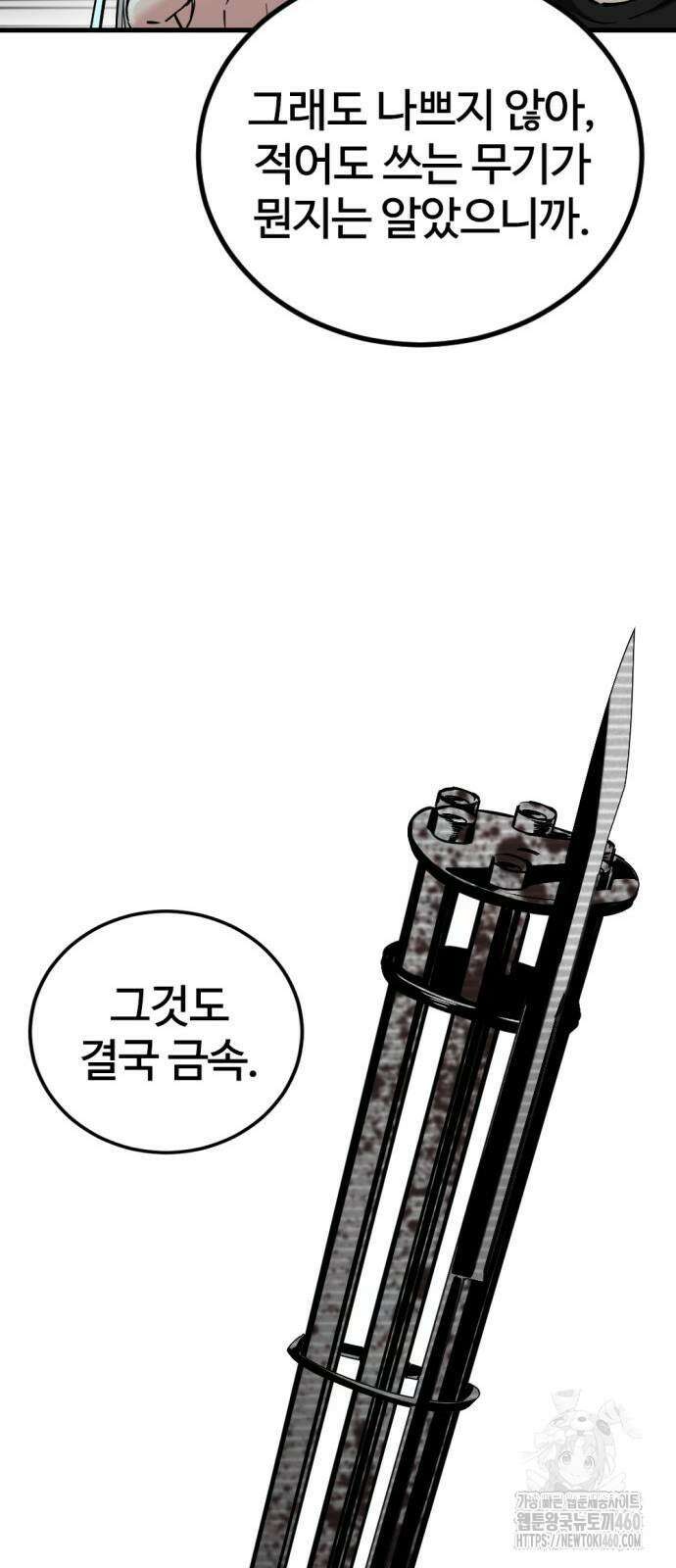 히어로 킬러 189화 14