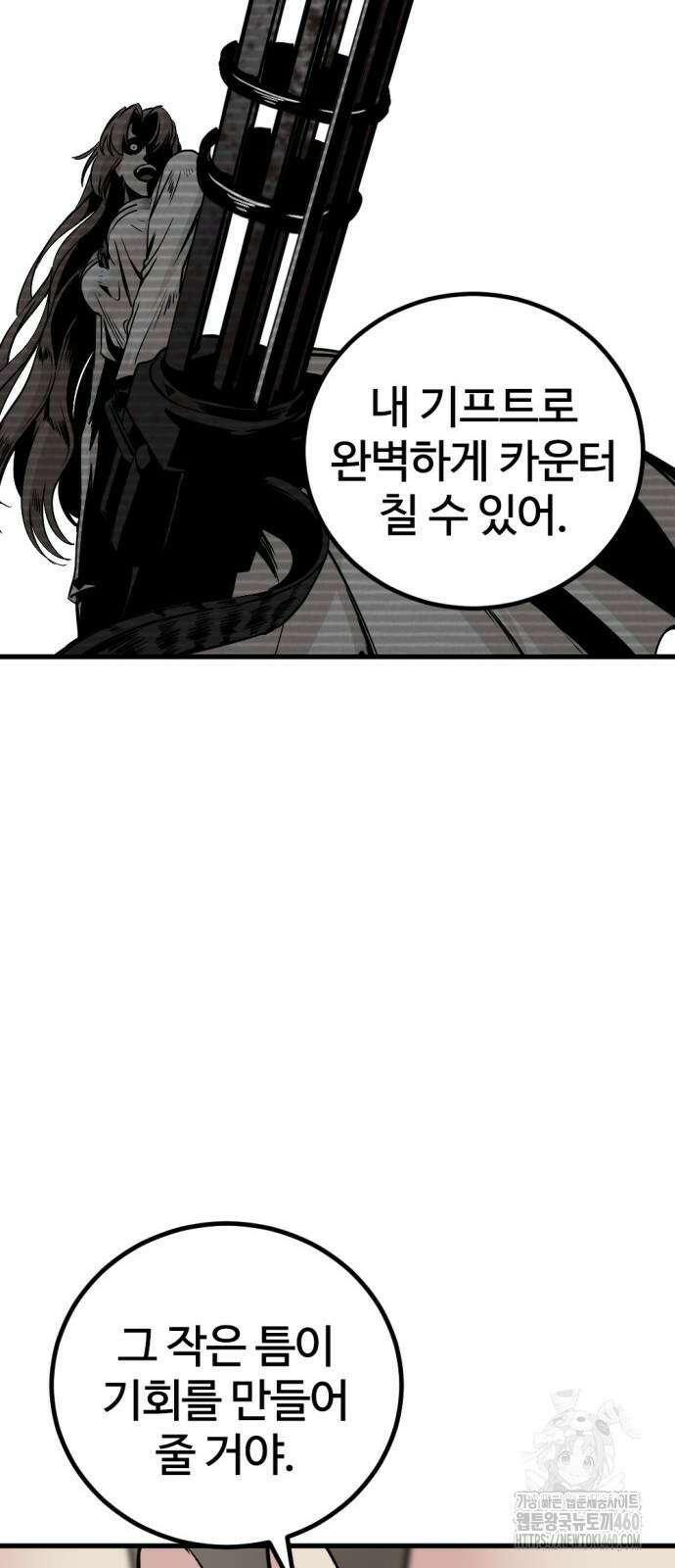 히어로 킬러 189화 15