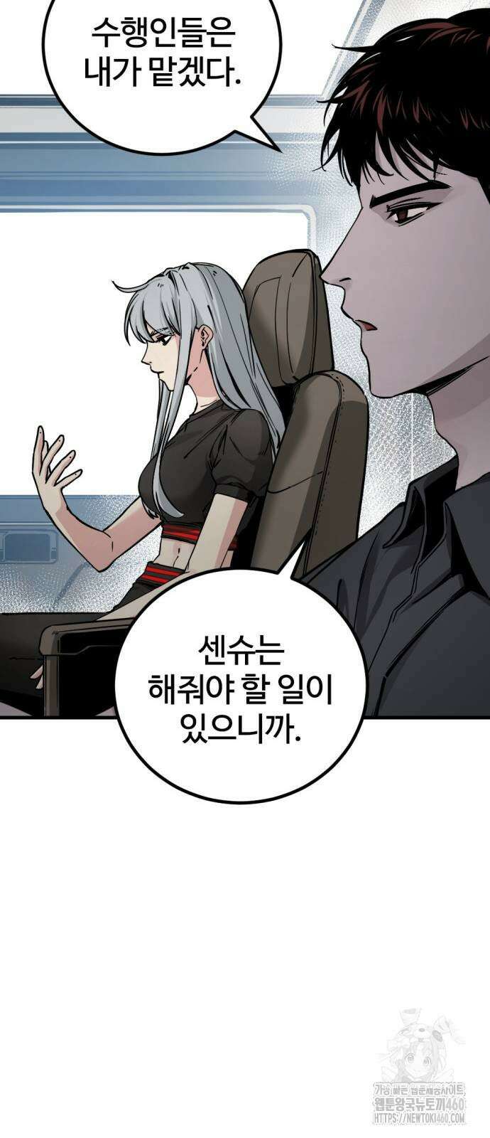 히어로 킬러 189화 17