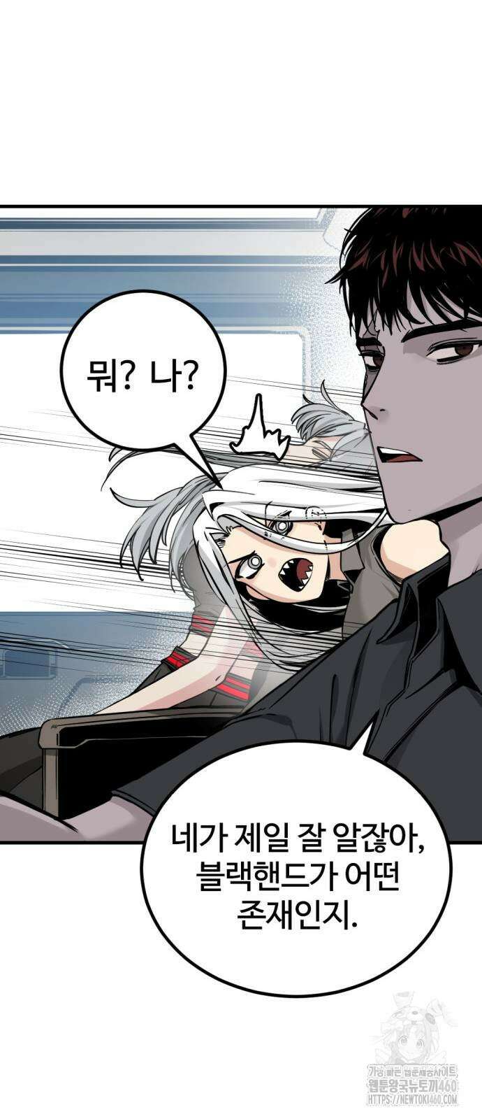 히어로 킬러 189화 18