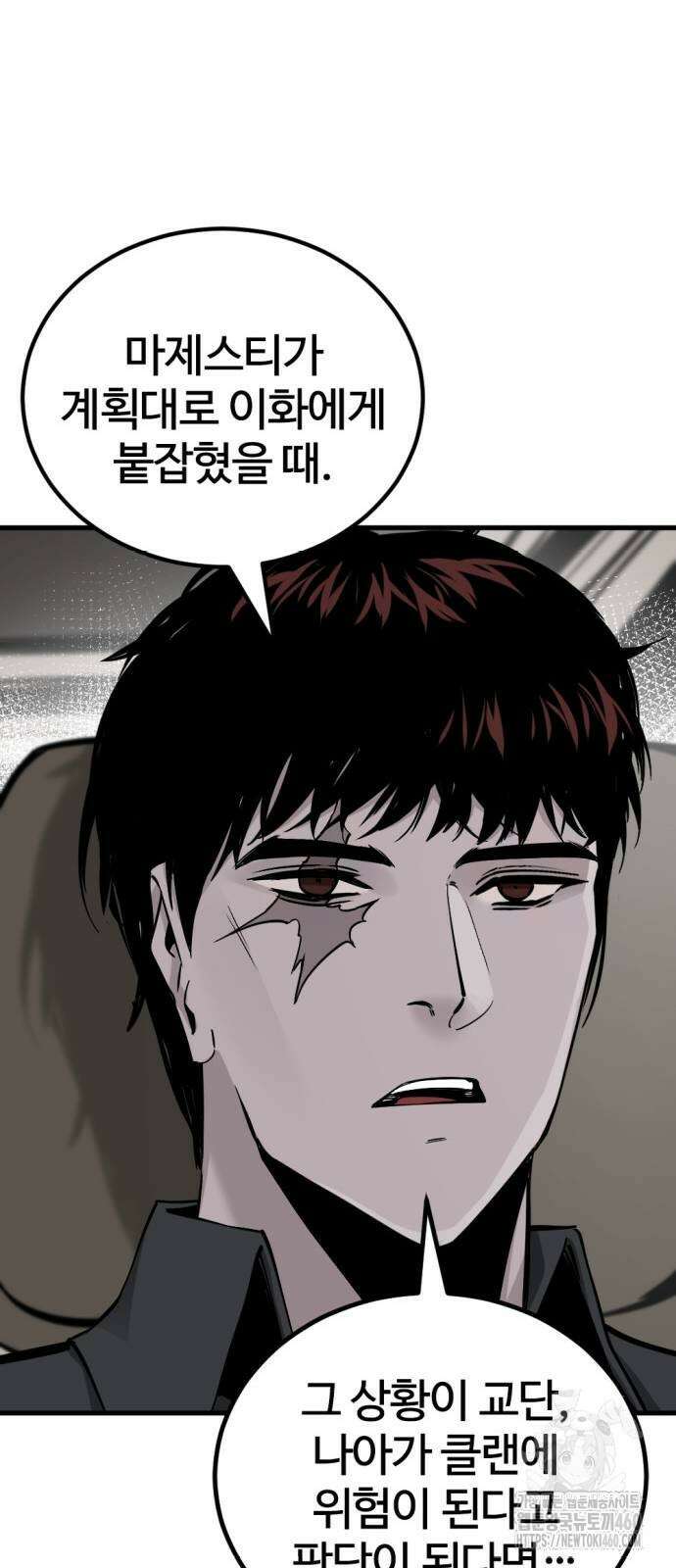 히어로 킬러 189화 19