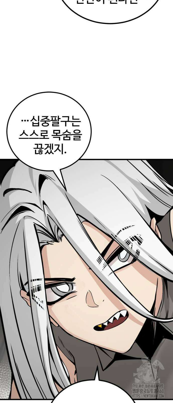 히어로 킬러 189화 20