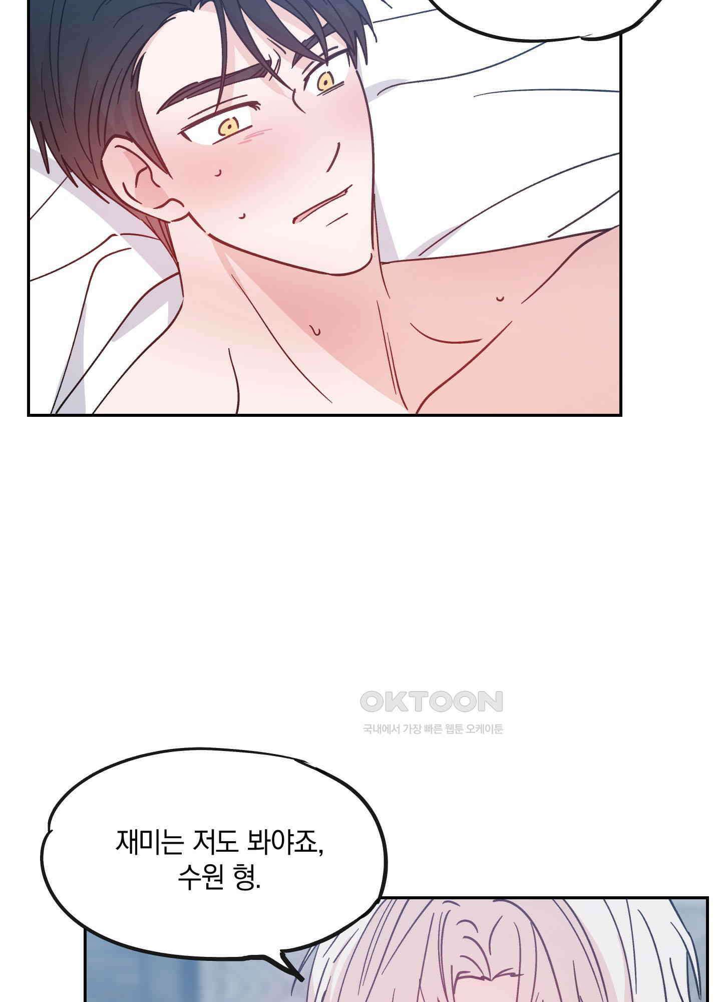 원 모어 나이트 8화 2