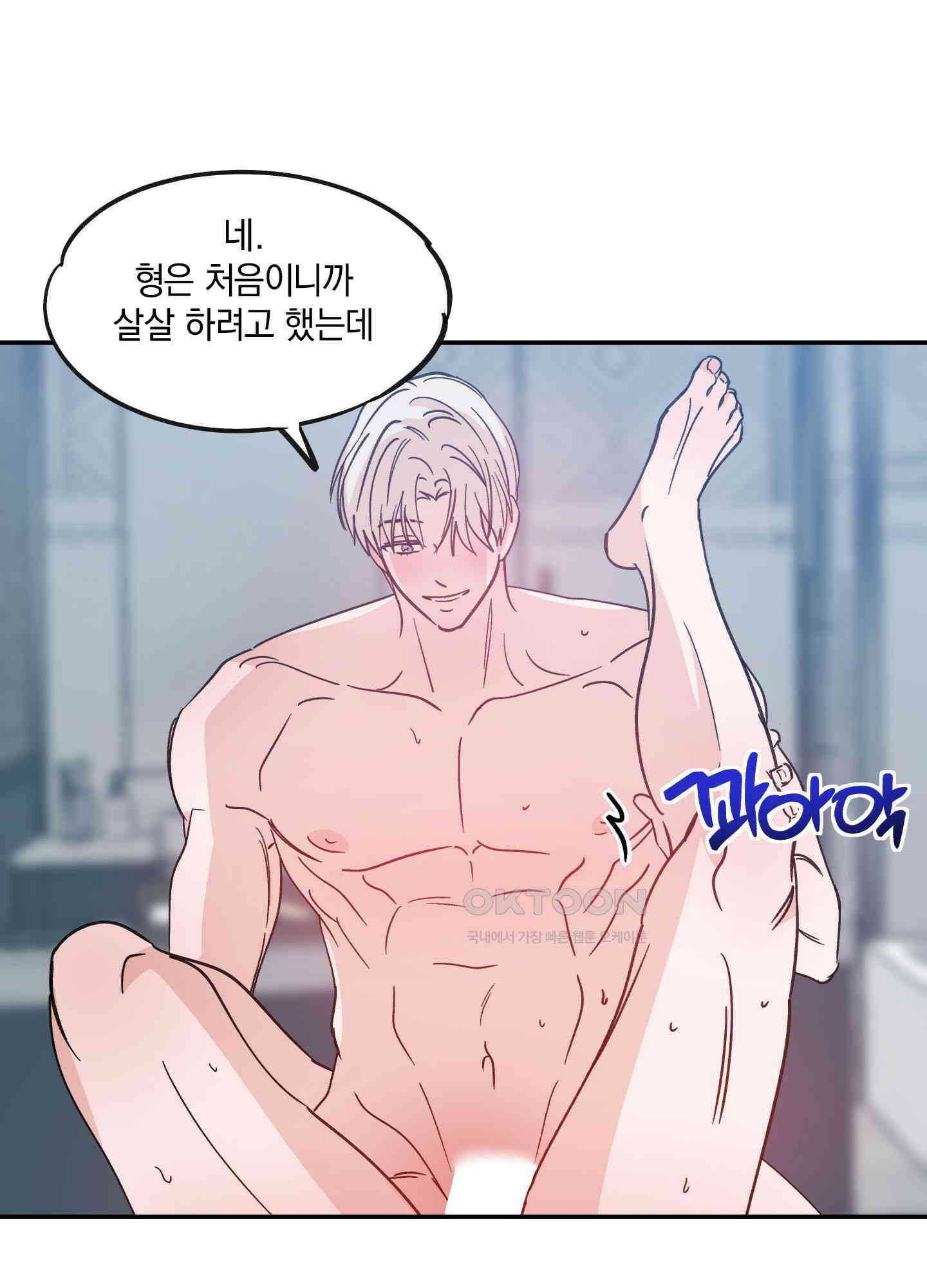 원 모어 나이트 8화 6