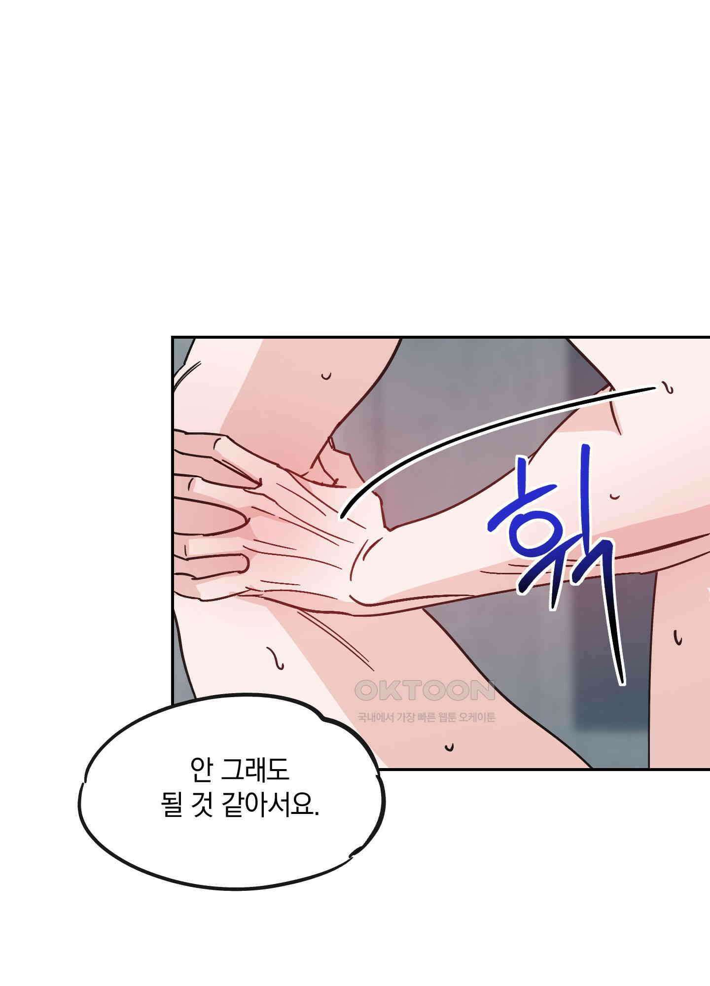 원 모어 나이트 8화 7