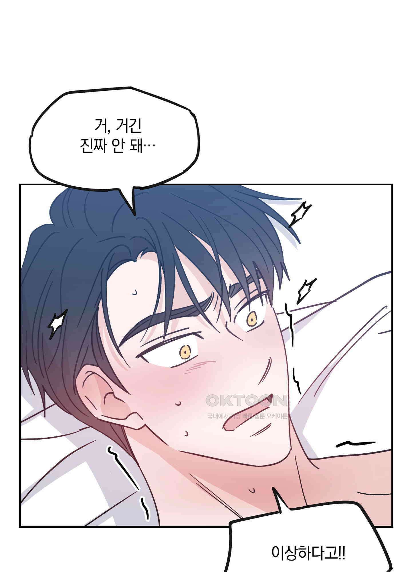 원 모어 나이트 8화 9