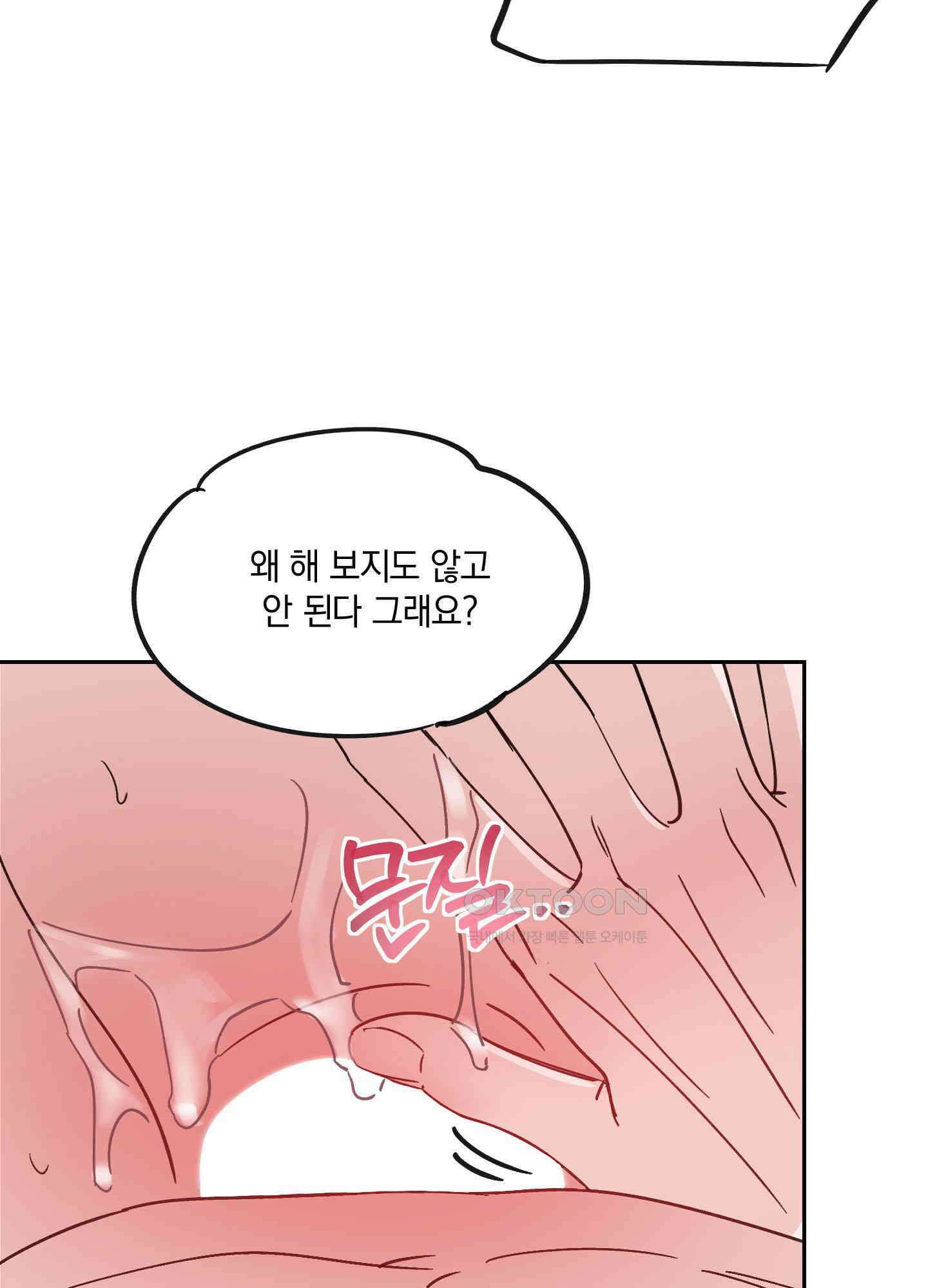 원 모어 나이트 8화 10