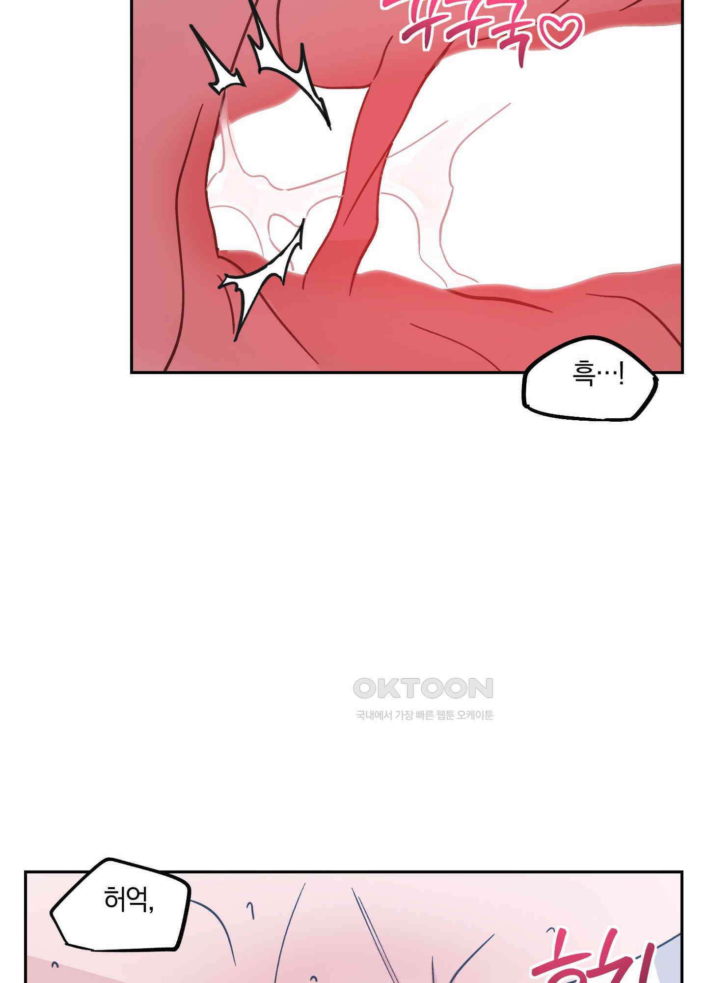 원 모어 나이트 8화 13
