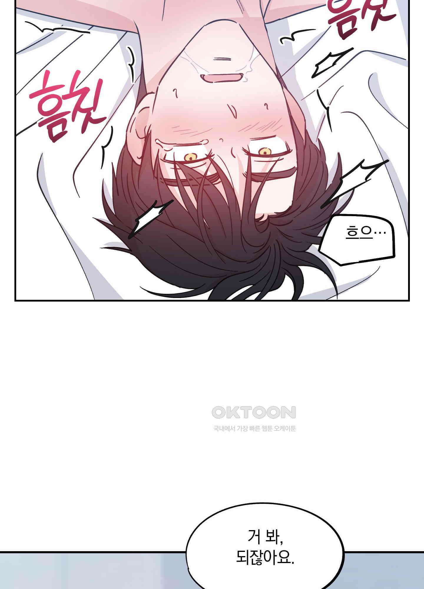 원 모어 나이트 8화 14