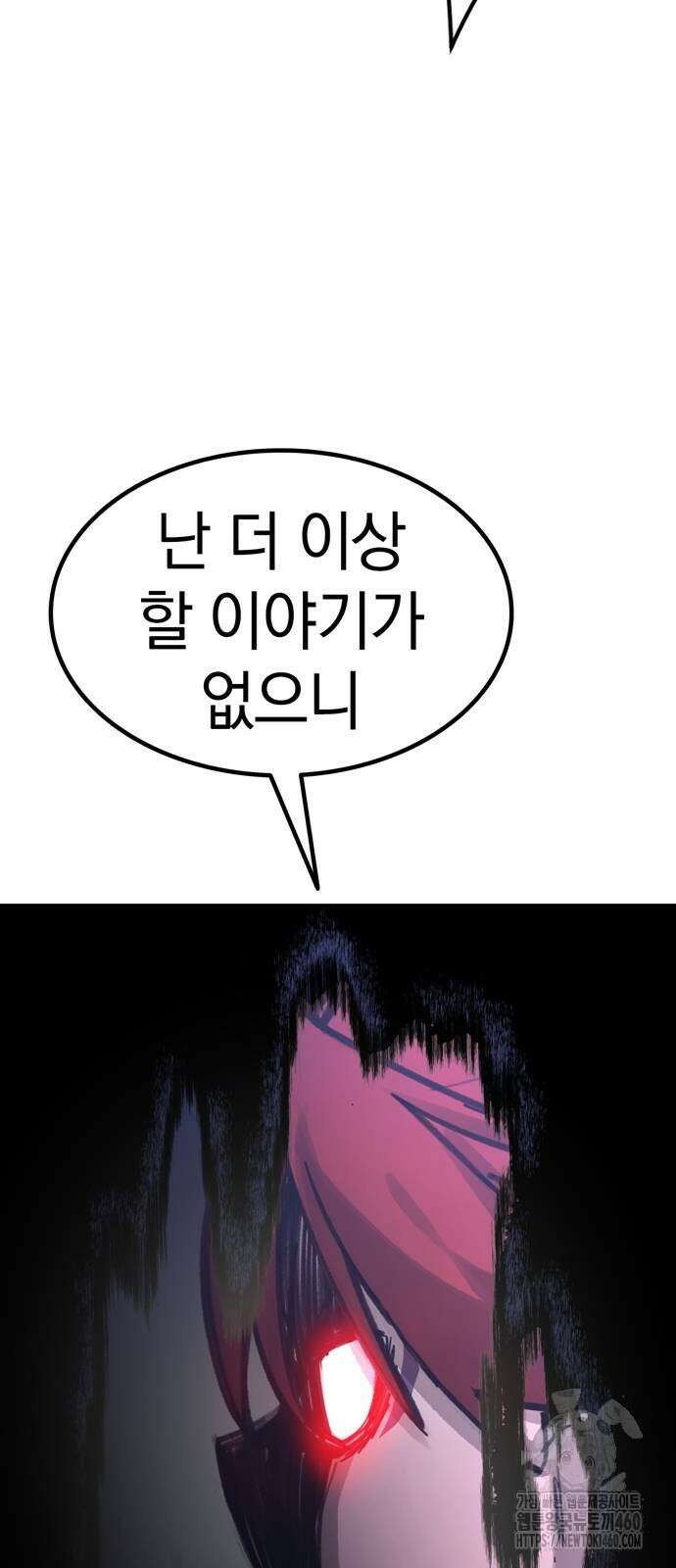 화염의 피스메이커 18화 4