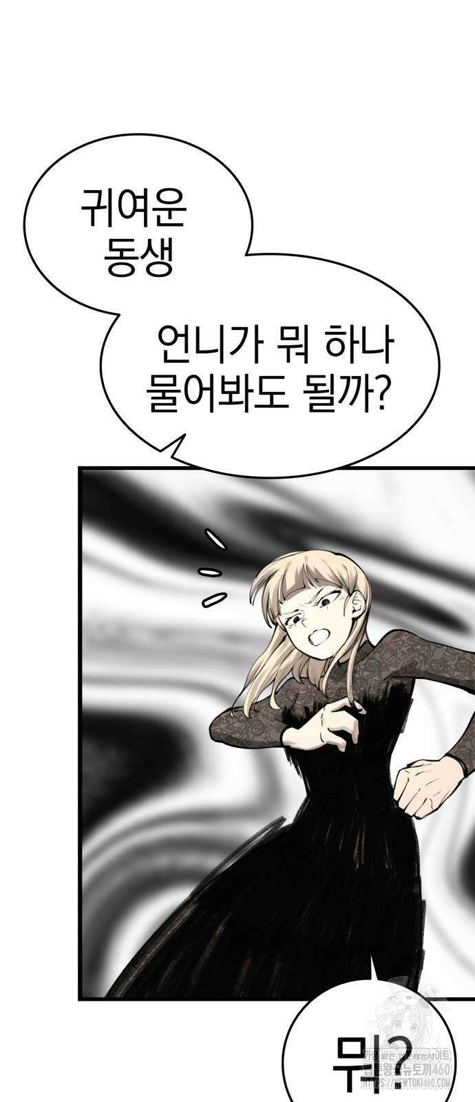 화염의 피스메이커 18화 17