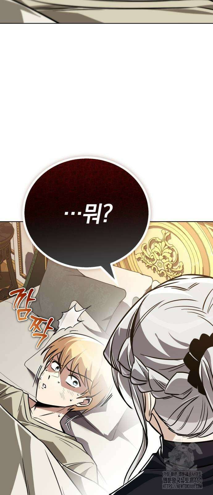 나태 공자, 노력 천재 되다 117화 2