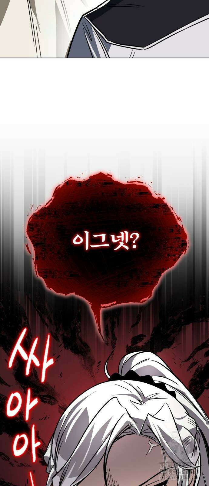 나태 공자, 노력 천재 되다 117화 3