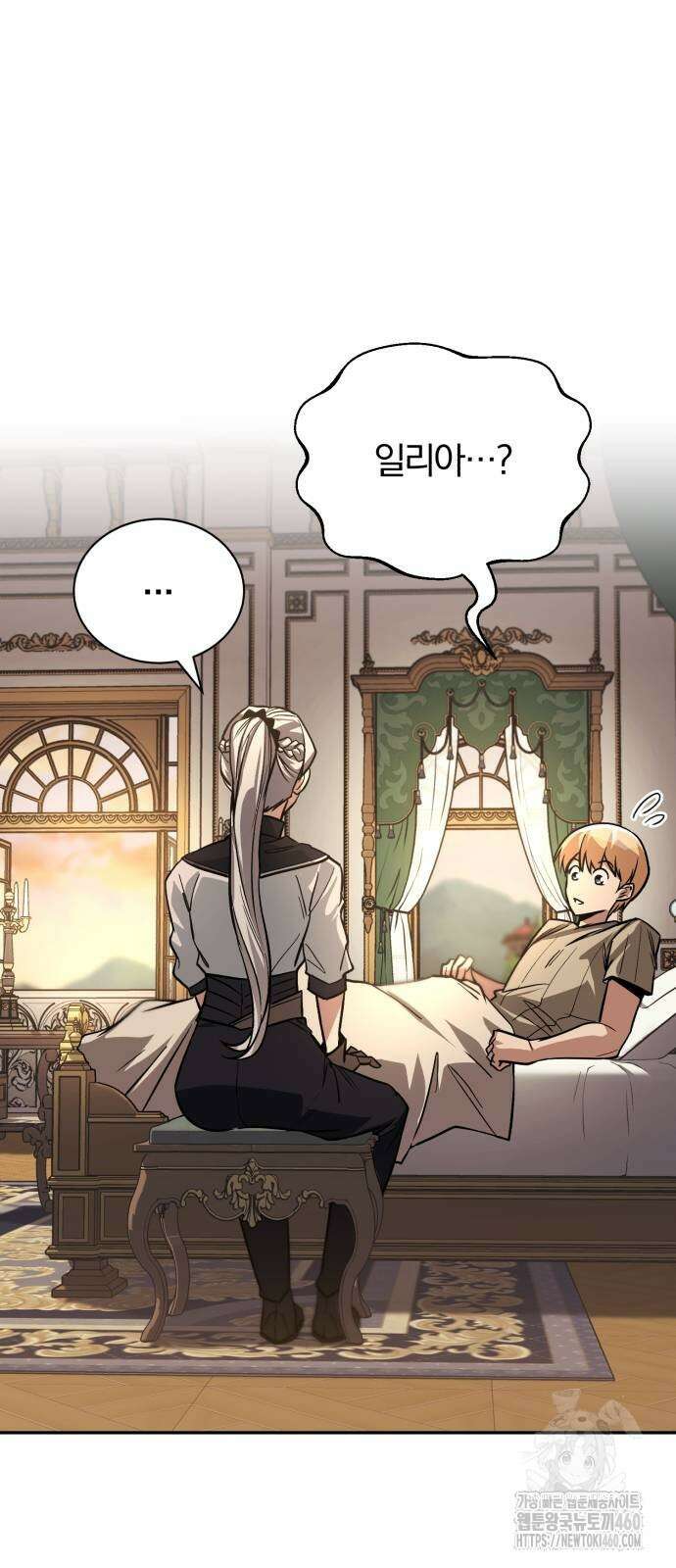 나태 공자, 노력 천재 되다 117화 5