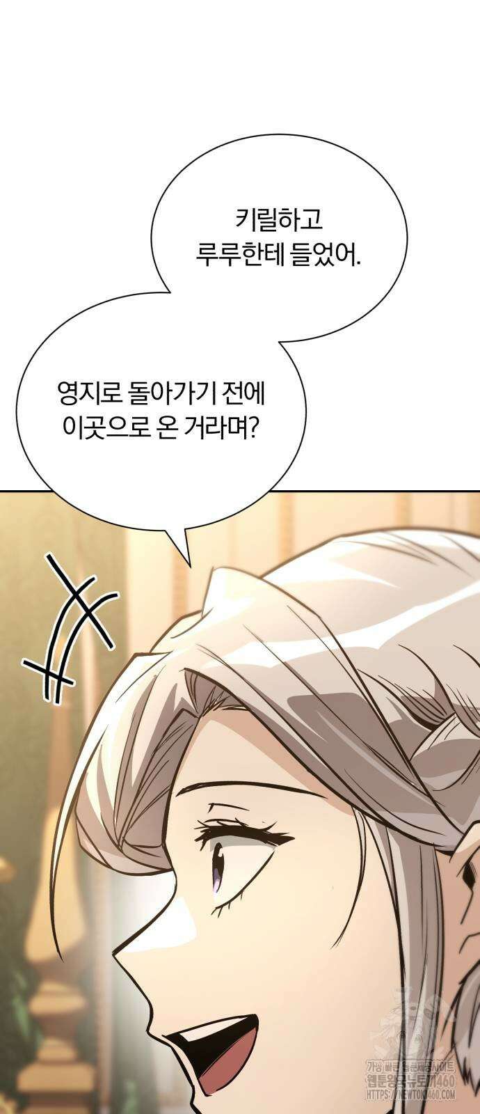 나태 공자, 노력 천재 되다 117화 9