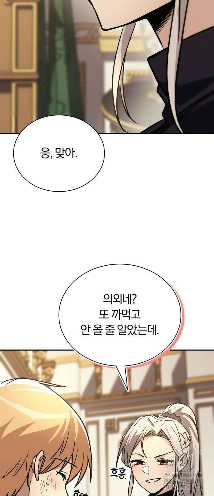 나태 공자, 노력 천재 되다 117화 10
