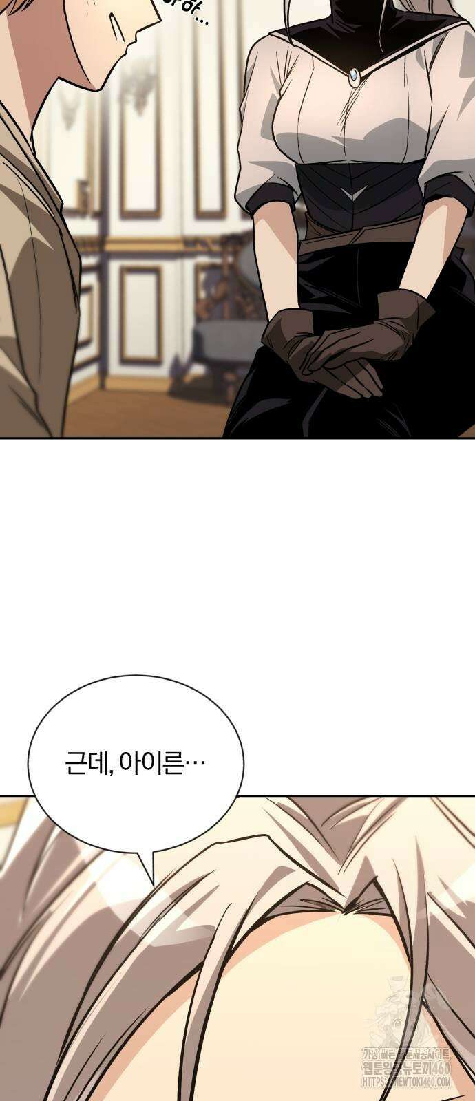 나태 공자, 노력 천재 되다 117화 11