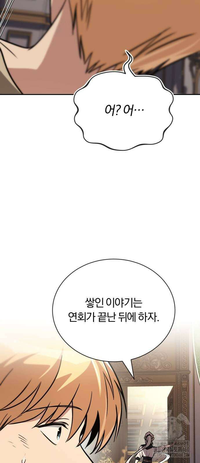 나태 공자, 노력 천재 되다 117화 17