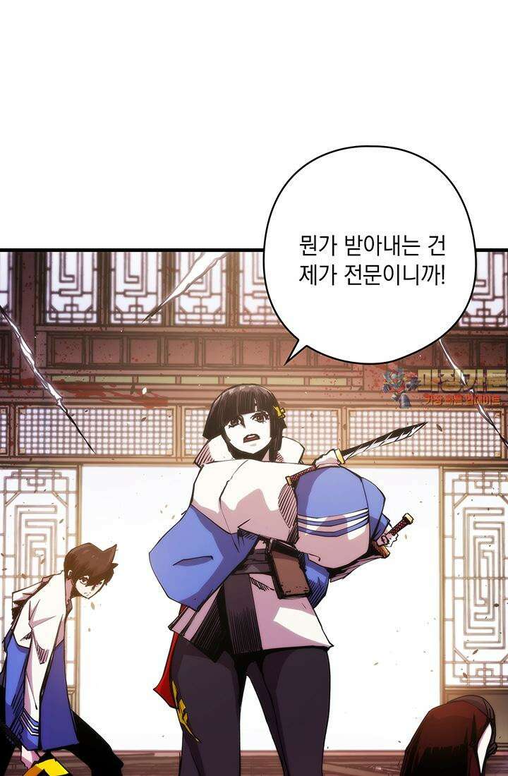 신검 : 신살의 아이 25화 1