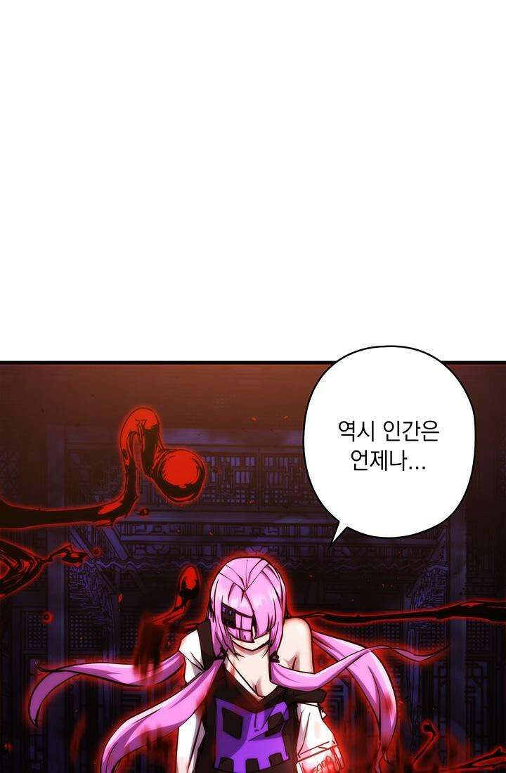신검 : 신살의 아이 25화 7