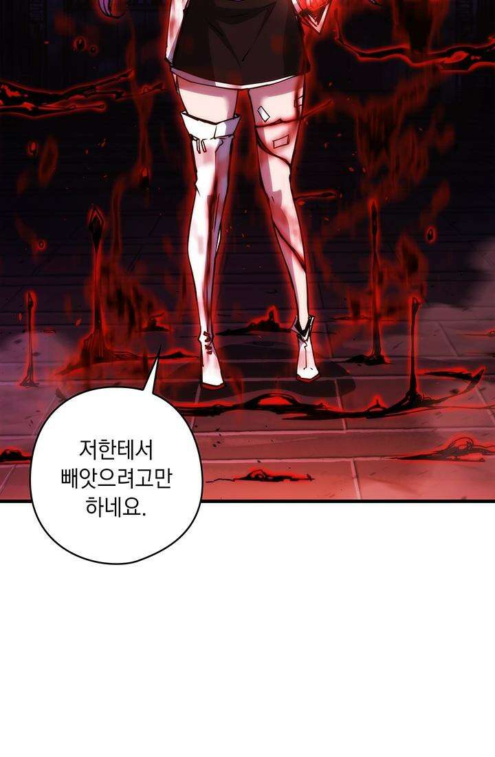 신검 : 신살의 아이 25화 8