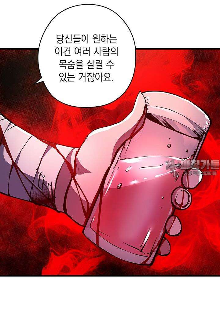 신검 : 신살의 아이 25화 9