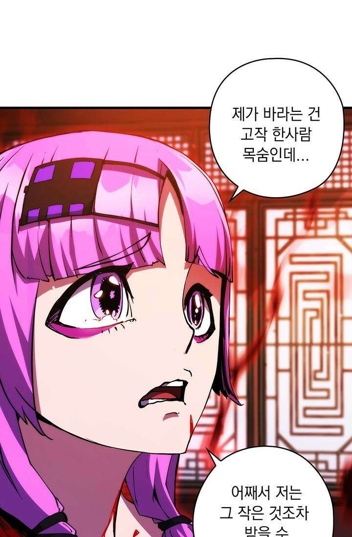 신검 : 신살의 아이 25화 10