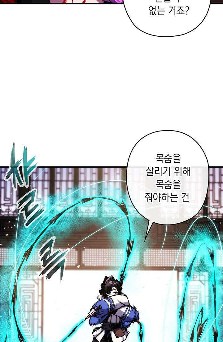 신검 : 신살의 아이 25화 11