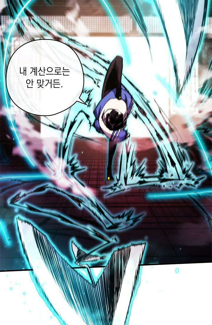 신검 : 신살의 아이 25화 13