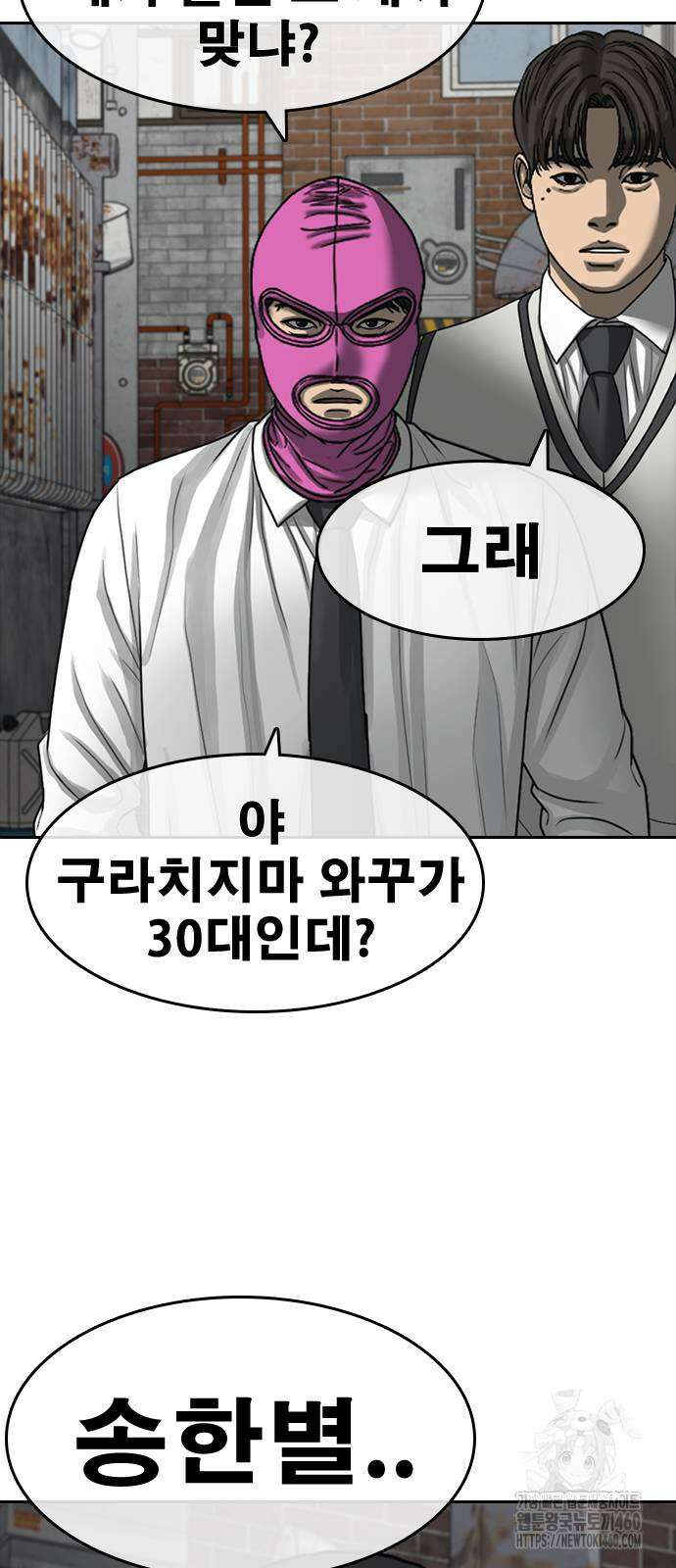 인생존망2 40화 2