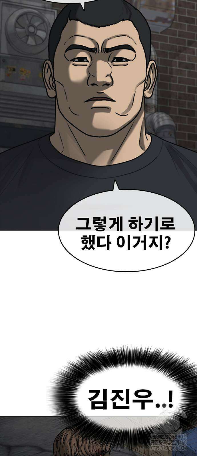 인생존망2 40화 3