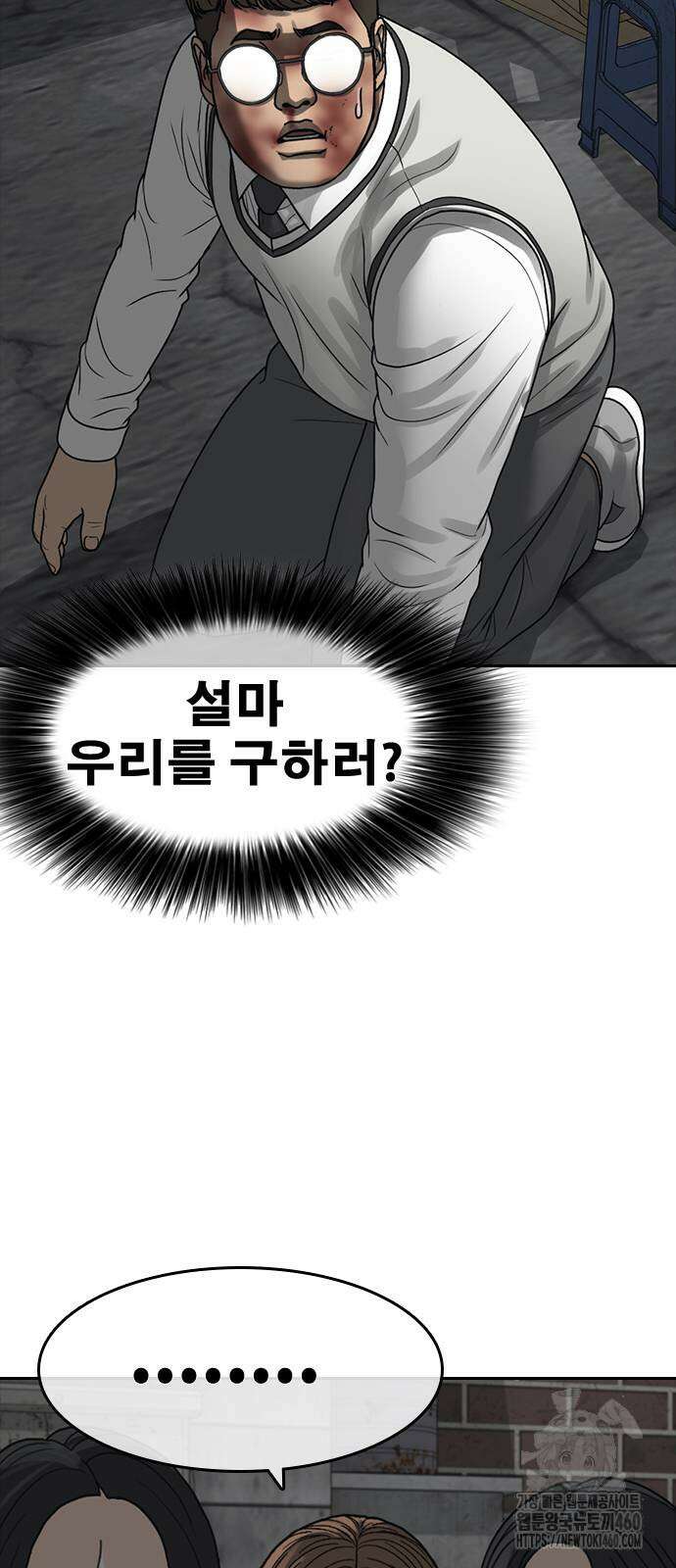 인생존망2 40화 4