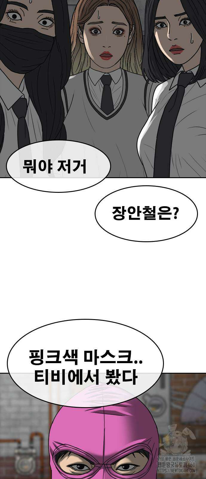 인생존망2 40화 5