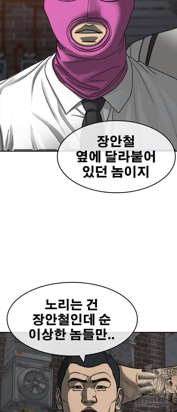인생존망2 40화 6