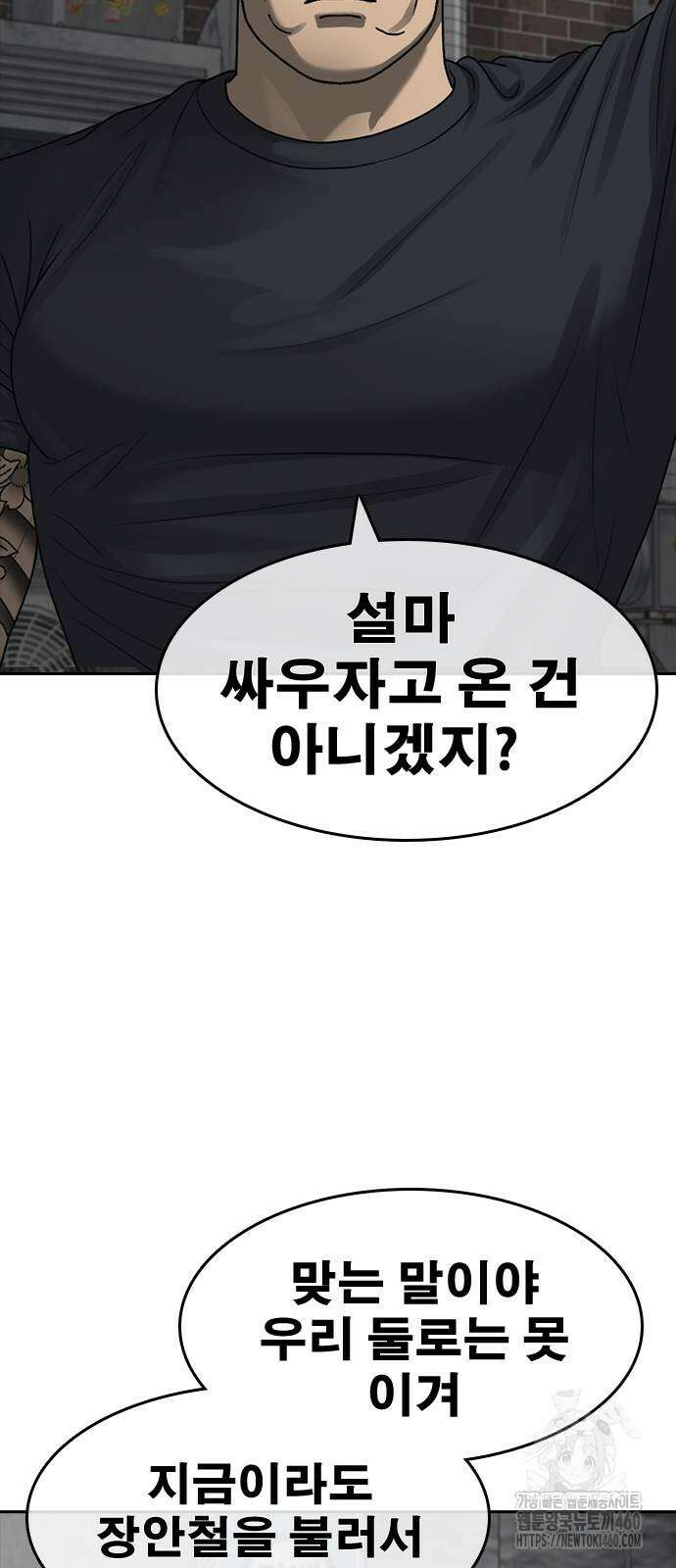인생존망2 40화 7