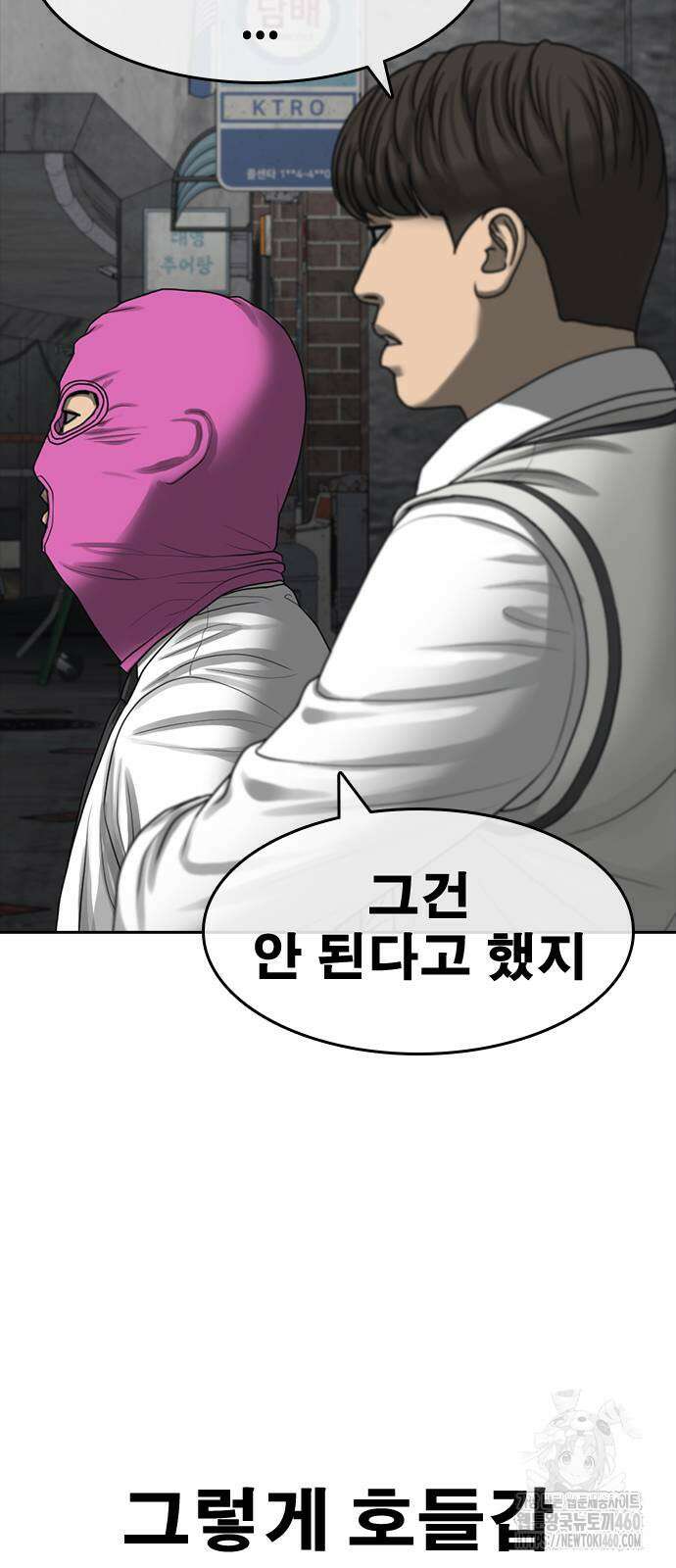 인생존망2 40화 8