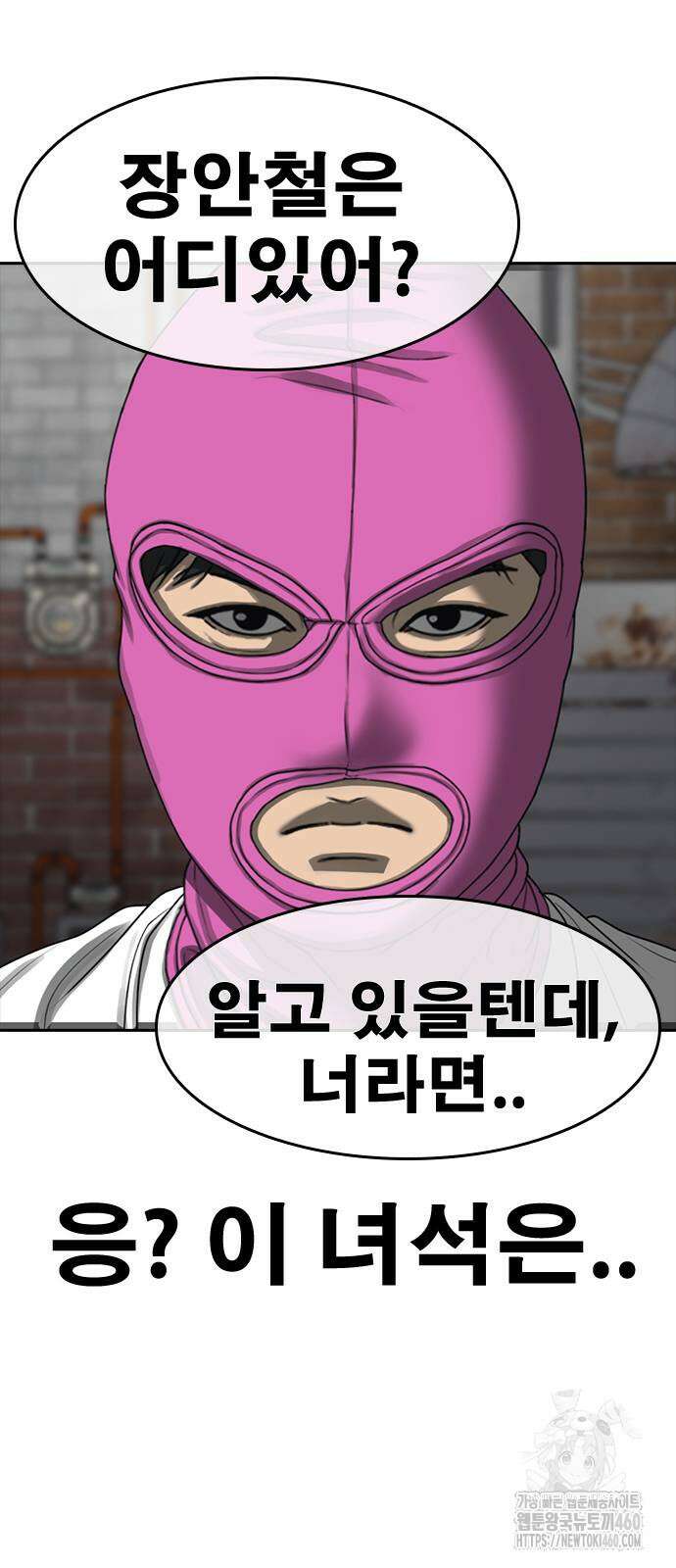 인생존망2 40화 11