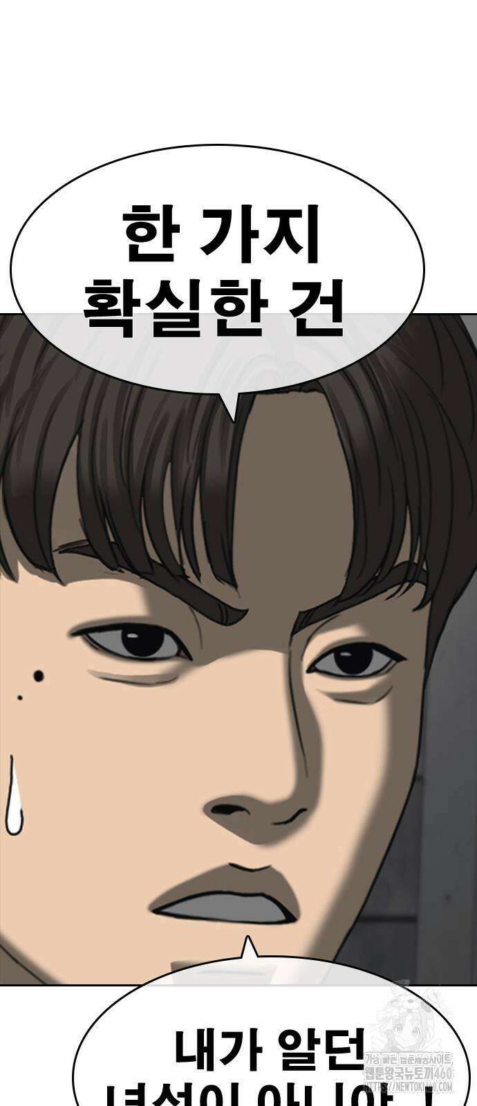 인생존망2 40화 13