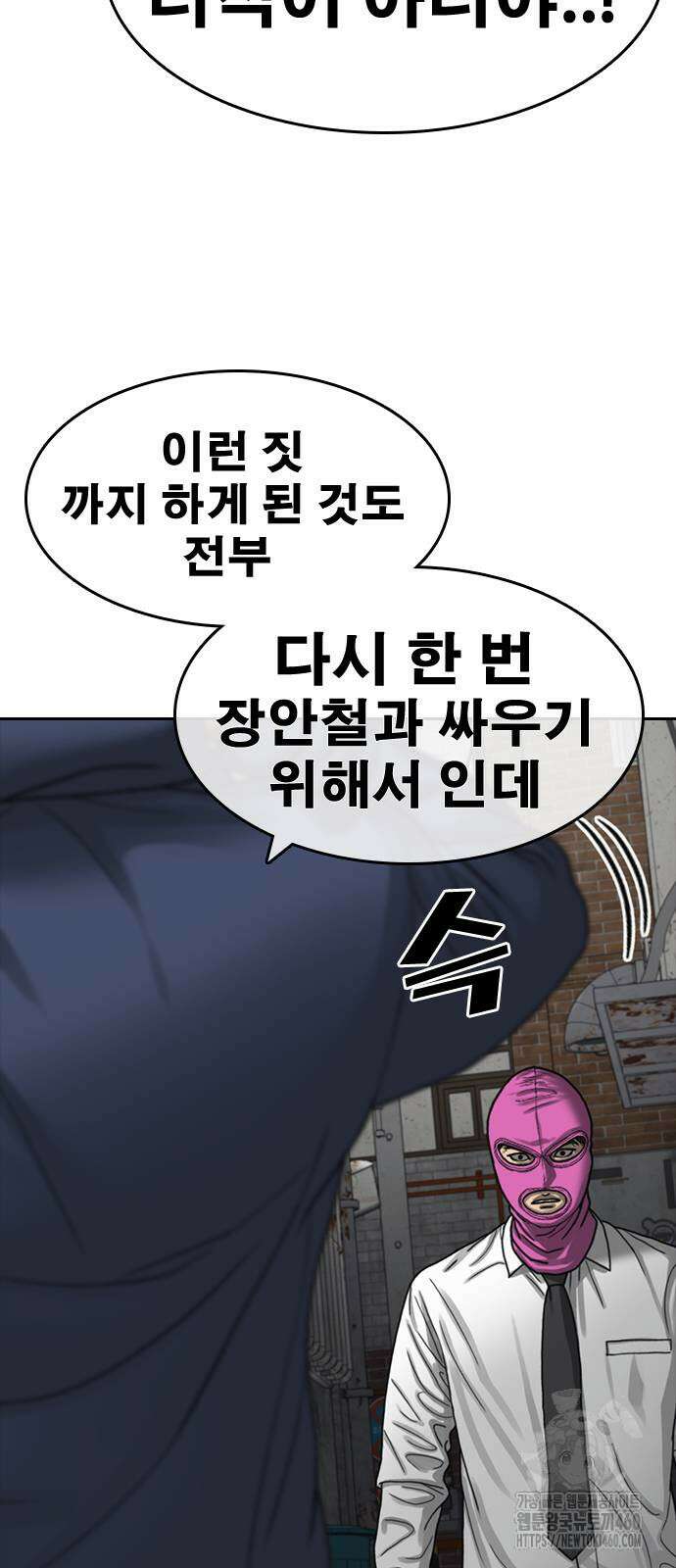 인생존망2 40화 14
