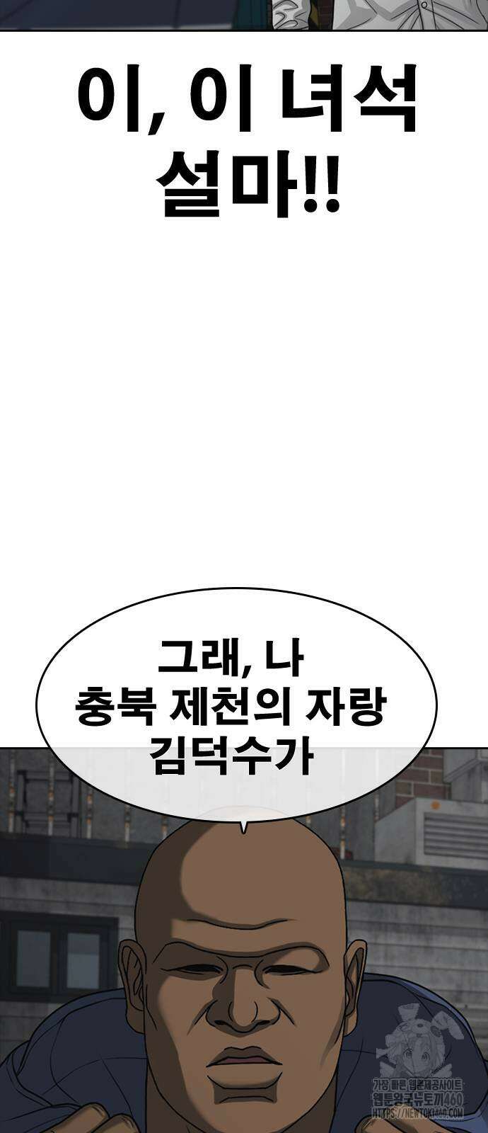 인생존망2 40화 15