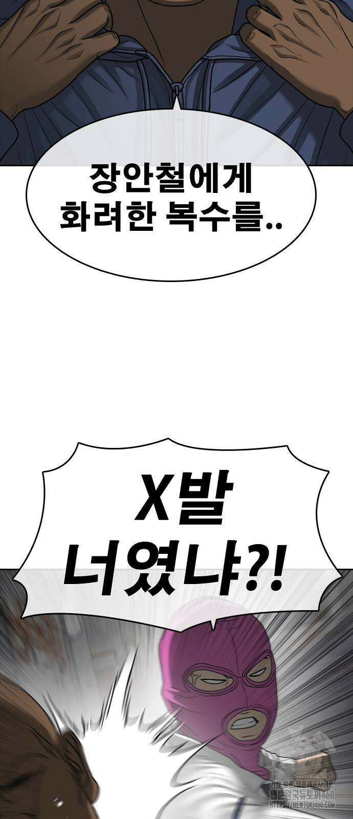 인생존망2 40화 16