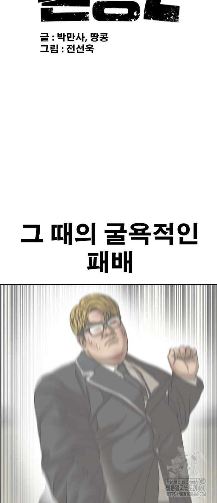 인생존망2 40화 18