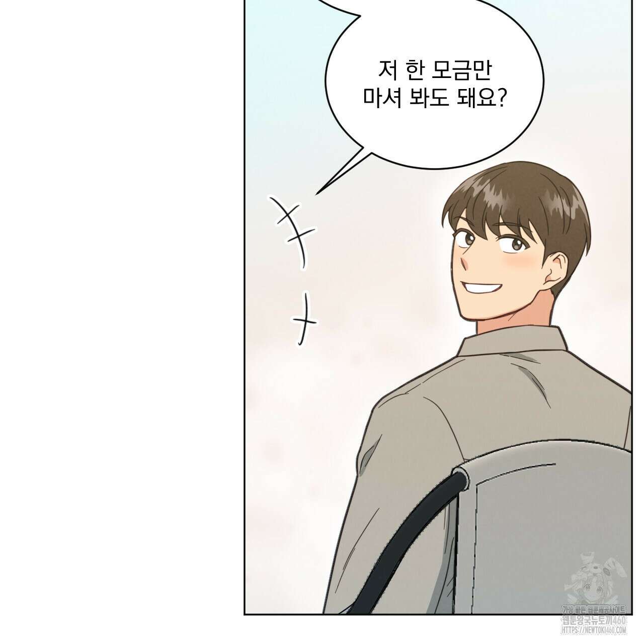 어브노말 룸메이트 70화 5